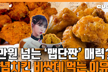 [푸드득] 쉑쉑버거도 반한 한식?…진화하는 양념치킨의 세계