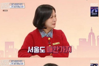 “업소용 벌레퇴치기까지 들였다” 박나래, ‘55억’ 주택 살이 고충 토로