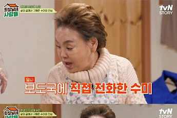 ‘모성애 논란’ 휩싸였던 신은경, 김수미 인터뷰에 눈물 흘린 사연