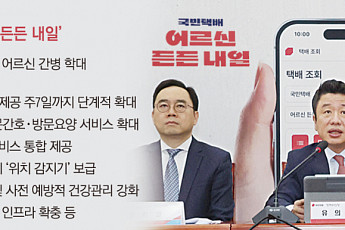 與 “경로당 점심 매일 제공…간병비 세액공제·재택의료 도입”