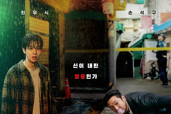도파민 폭발…연휴에 정주행하기 좋은 넷플릭스 추천작 3