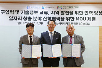 성신여대-영월산업진흥원-교림소프트, IT·DT 인재 발굴 위해 맞손