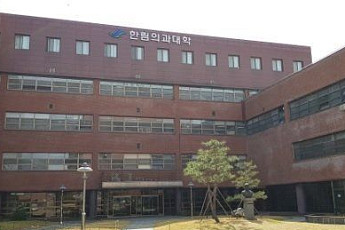 한림대 의대 동맹휴학에…교육부 “학습권 지켜달라” 대응