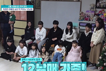 12남매 다자녀 가구 등장…오은영 “한 보따리 육아 개선 필요”