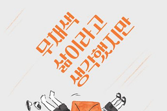 [신간] 10년간 공장에서 일했던 노동자는 왜 작가가 됐나?