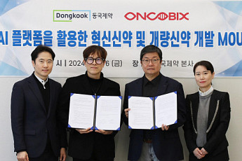 동국제약·온코빅스, AI플랫폼 활용 신약 개발 업무협약 체결