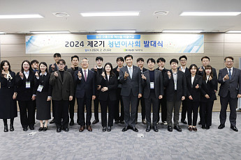 기보, 혁신문화 조성 위해 제2기 청년이사회 발대식 개최