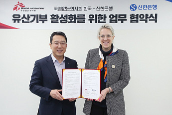 신한은행, ‘사단법인 국경없는의사회 한국’과 업무협약 체결