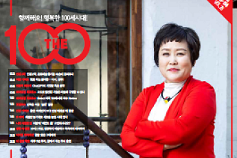 NH투자증권, THE100매거진 76호 발간