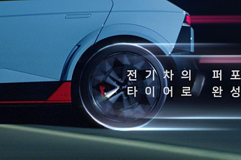 한국타이어, 현대차 드라이빙 센터와 제작한 캠페인 영상 공개