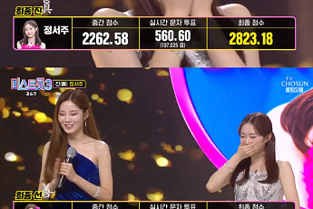 '미스트롯3' 최종 1위 정서주, 2위 배아현과 22점 차…상금 3억과 부상은 무엇?