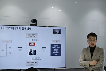 마스턴투자운용, 부동산 펀드매니저 위해 ESG 특강 개최