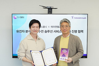 테라젠헬스-에스옴니, 유전자 분석 기반 ‘맞춤형 수면 솔루션’ 개발 협력