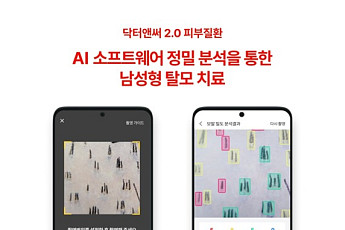라이프시맨틱스, ‘모발밀도 분석 AI’ 확증 임상 성공