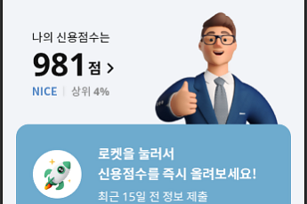 NH농협은행, 마이데이터 신규서비스 오픈