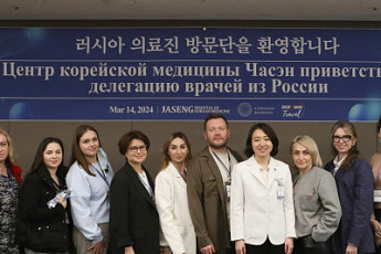 자생한방병원 러시아 의료진 방문…한의통합치료 견학