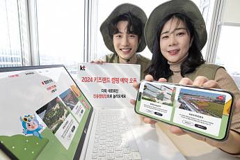 KT, ‘2024 지니 TV 키즈랜드 캠핑’…18일부터 예약 시작