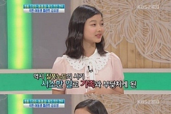 김유정 일주일 용돈 '불만' 