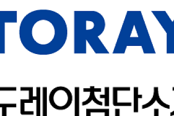 도레이첨단소재, 임원인사 단행…김영섭 신임 대표이사 선임