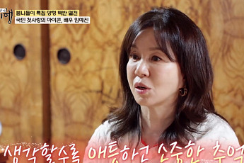 ‘원조 국민 첫사랑’ 임예진, 슬럼프에 은퇴까지 고민…“윤여정 덕에 극복”