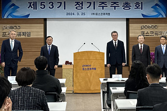 포스코퓨처엠, 정기 주총 개최…유병옥 사장 대표이사 선임