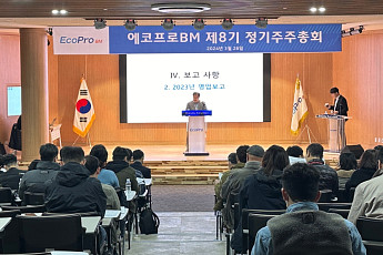 에코프로비엠 “하반기 LFP 양극재 파일럿 시설 구축…이전상장 연내 마무리”