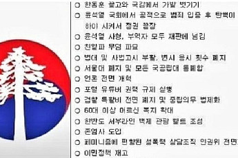 ‘소나무당’ 변희재, 황당 공약…“한동훈 위원장 가발 벗기겠다”