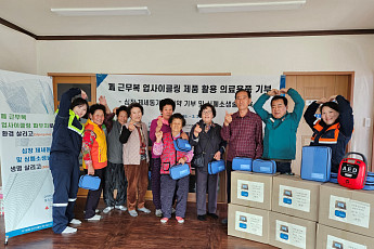 포스코퓨처엠, 노인복지시설에 폐근무복 재활용해 만든 의료키트 기부