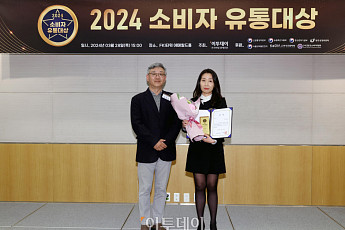 [포토] 이투데이 소비자 유통대상, 롯데백화점 한국유통학회장상 수상