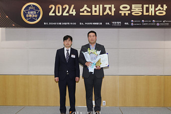 [포토] 이투데이 소비자 유통대상, 롯데홈쇼핑 동반성장위원장상 수상