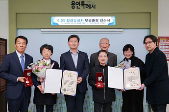 이상일 용인특례시장, 6·25 참전유공자와 유족에게 무공훈장 전수