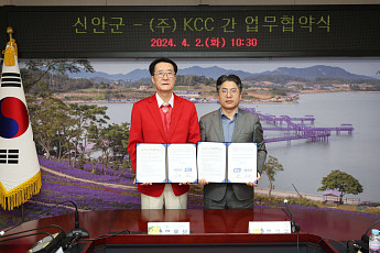 KCC, 컬러마케팅으로 색(色)다른 신안군 만들기 나서