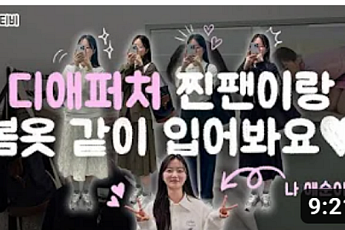 연예인 뺨치는 ‘임플로이언서’…“매출ㆍ주가 이끄는 효자”[임플로이언서 전성시대]