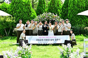국립공원공단, 결혼식·리마인드웨딩 촬영 무상 지원…참여자 모집