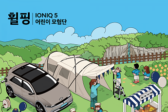 “아이오닉5 타고 캠핑을”…현대차, 어린이날 ‘휠핑’ 참가자 모집