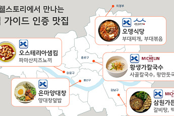 오픈런 ‘유명맛집’, 삼성웰스토리 사내식당서 그대로