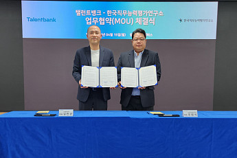 탤런트뱅크, 직능연과 ‘채용 솔루션 활성화’ MOU 체결