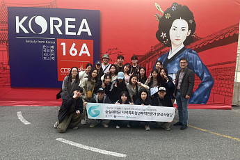 숭실대 GTEP 사업단, 코스모프로프 월드와이드 볼로냐 2024 참가