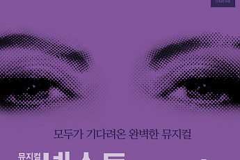 뮤지컬 분장실서 나온 불법촬영 카메라…“용의자는 현직 아이돌 매니저”