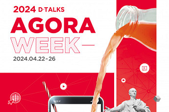 대원제약, 보건의료 전문가 대상 온라인 심포지엄 ‘AGORA WEEK’ 개최