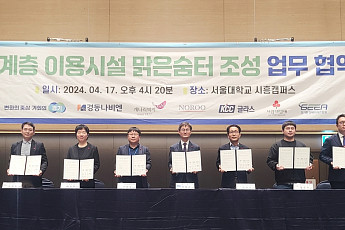 경동나비엔, 경기도와 ‘2024 맑은 숨터 조성 사업’ 참여 업무협약
