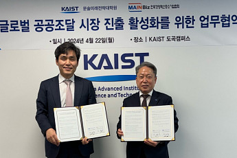 메인비즈협회·카이스트 문술미래전략대학원, 글로벌 공공조달 시장 진출 활성화 위해 '맞손'