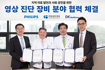 필립스코리아·센텀종합병원·DK헬스케어, 지역의료 발전 협약 체결