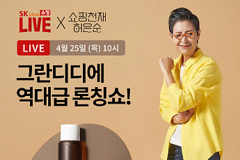 SK스토아, 인플루언서와 손잡고 모바일 영역 확장