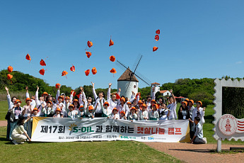 에쓰오일, 환아 가족 초청 ‘햇살나눔 캠프’ 개최