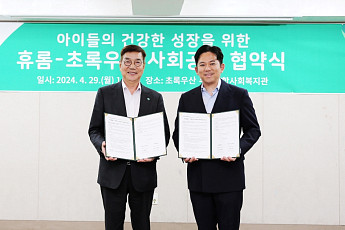 휴롬·초록우산, 어린이의 건강한 성장 위한 업무협약