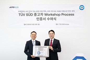 오토플러스, 독일 ‘티유브이슈드’ 인증 5년째 획득…중고차 상품화 경쟁력 입증
