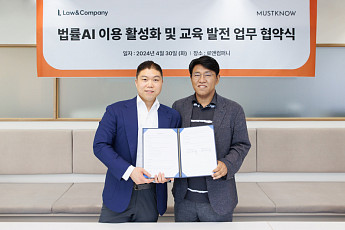 로앤컴퍼니, 법률사무소 머스트노우와 법률 AI 교육 발전 협력
