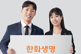 한화생명, The H 초간편 암보험 출시…