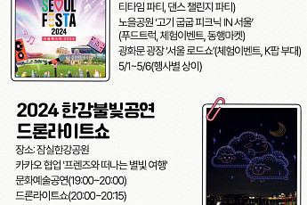 '2024 어린이날' 가볼만한 곳…놀이공원·페스티벌·박물관 이벤트 총정리 [그래픽 스토리]